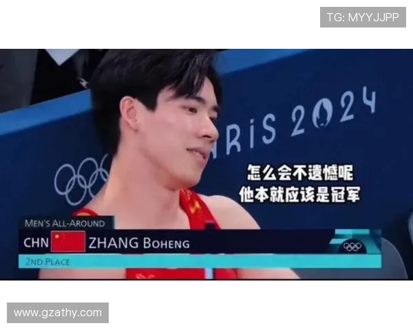 张博恒谈决赛心理波动过程